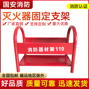 加厚灭火器拖架消防器材架子放3KG4kg5kg8KG灭火器支架底座半截箱