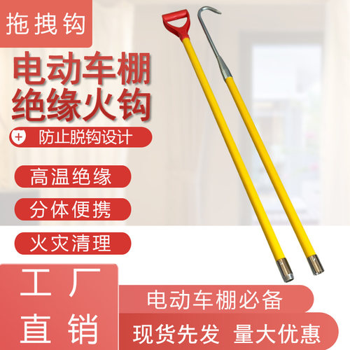 电动车棚绝缘火钩小区物业