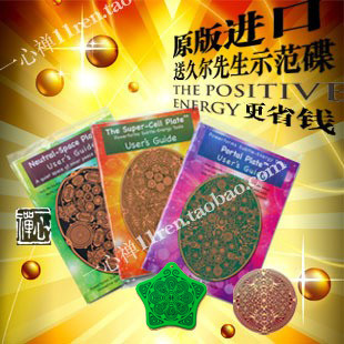 能量板Powerforms平衡板超级细胞能量之门启动碟星光5件套 送支架
