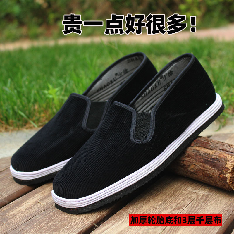 布鞋轮胎底干活工作鞋防滑耐磨