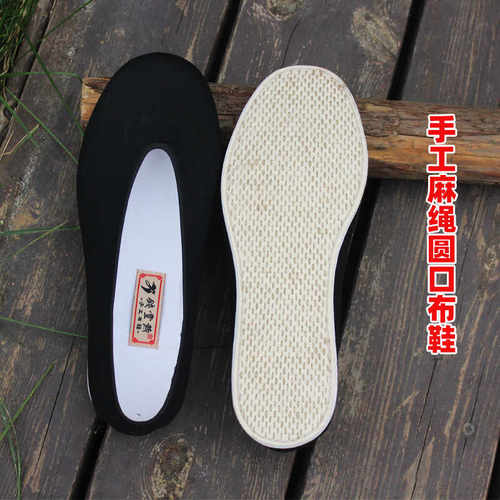 元口麻绳相巾手工布底鞋复古