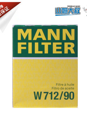 德国曼牌 W712/90M  W712/90M 机油滤