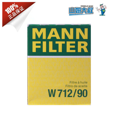 德国曼牌 W712/90M  W712/90M 机油滤