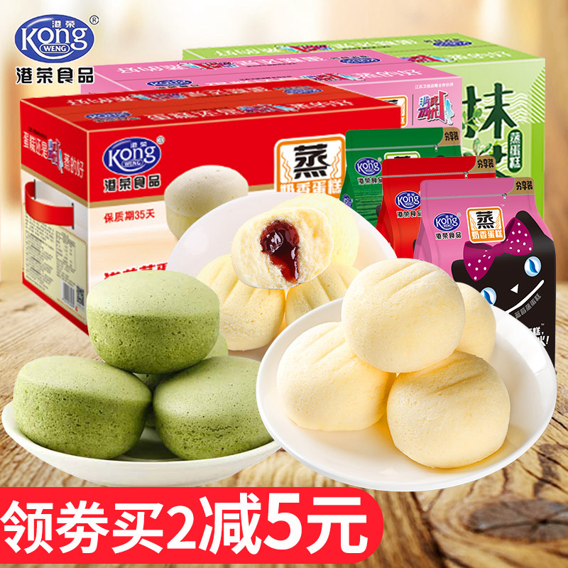 港榮蒸蛋糕1kg整箱奶香藍莓味軟面包蛋糕早餐糕點零食營養食品