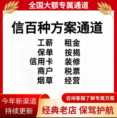 信贷经营贷供应画笔线商户全景税票房车贷抵押借款电子合同模版