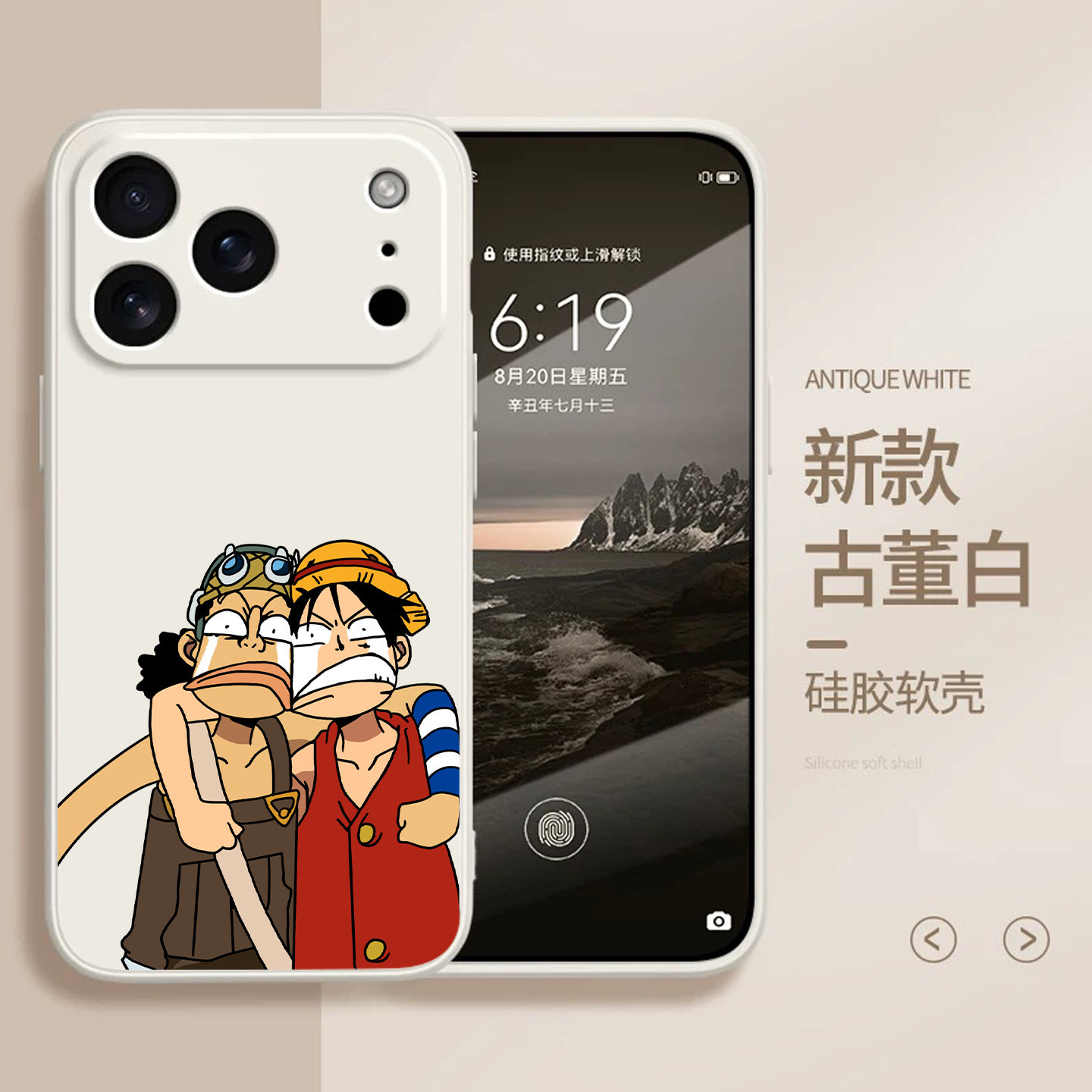 海贼王手机壳苹果17promax液态硅胶适用iPhone16pro卡通15plus动漫14路飞13pro乌索普mate70荣耀magic8防摔12