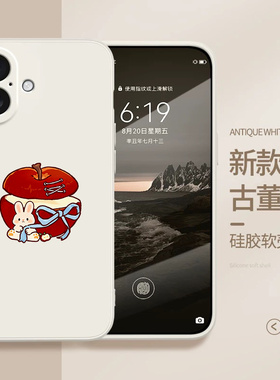 小兔子手机壳苹果17液态硅胶适用于iPhone17promax卡通16pro可爱15plus防摔13pro华为mate80动漫oppofindx9