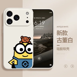 iPhone17ProMax手机壳小黄人液态硅胶软壳适用于苹果17Pro防摔17卡通Air可爱小米17华为Mate60高级K60荣耀400