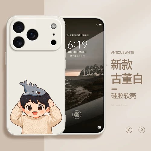 卡通可爱莎莎液态硅胶壳