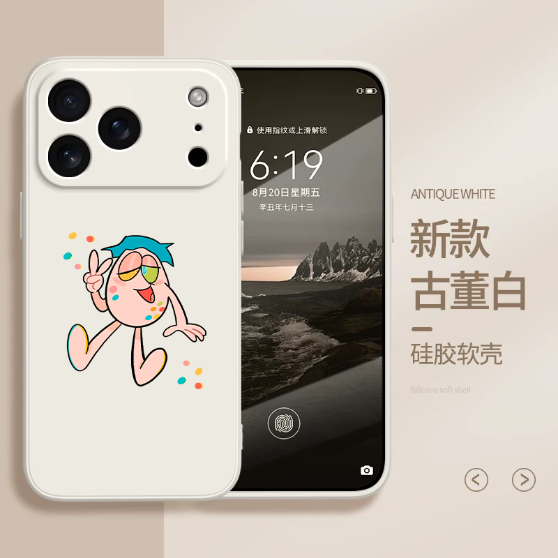 欢乐彩虹豆液态硅胶软壳