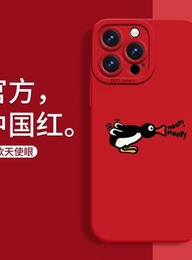 Pingu企鹅手机壳苹果16promax液态硅胶适用于iPhone17pro新款15卡通14搞怪13pro防摔华为mate80pro全包nova12