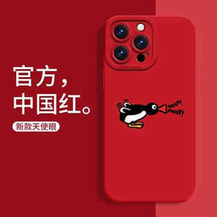 Pingu企鹅手机壳苹果16promax液态硅胶适用于iPhone17pro新款15卡通14搞怪13pro防摔华为mate80pro全包nova12