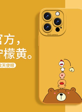 LINEFRIEND手机壳适用iPhone15pro天使眼苹果14promax液态硅胶布朗熊13pro卡通12mini鸭子华为P60可爱11简约