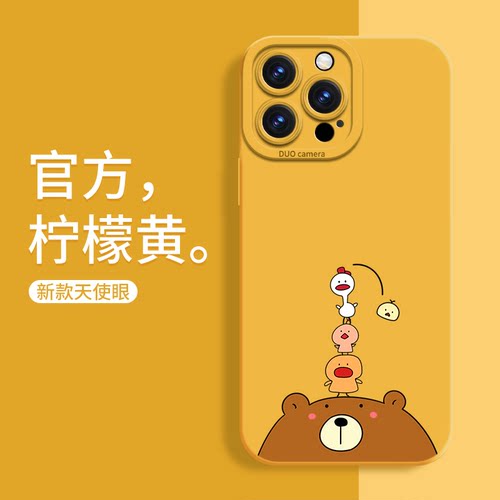 iPhone15pro液态硅胶软壳可爱