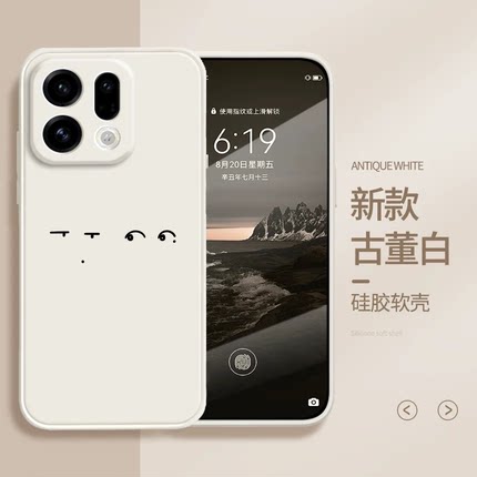 OPPOFINDX9PRO手机壳莎头适用于oppofindx9孙颖莎王楚钦findx8pro卡通X9PRO可爱findx7保护套OPPO Reno14简约