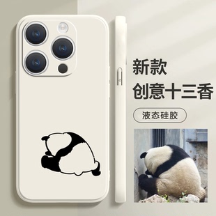 熊猫萌兰手机壳苹果16promax西直门三太子15pro适用iPhone14液态硅胶软壳华为p70全包mate60pro花花防摔nova8