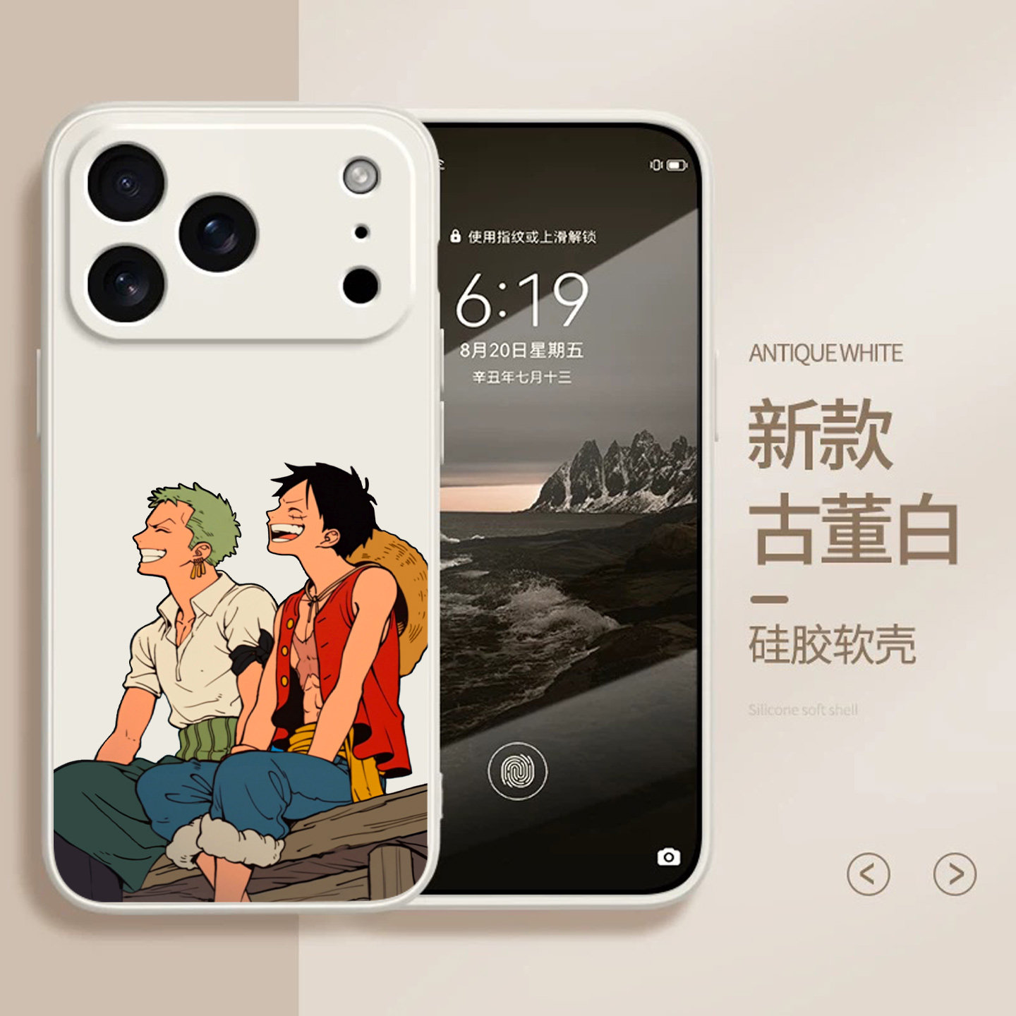 海贼王手机壳苹果18ProMax液态硅胶软壳适用于iPhone17Pro路飞16plus索隆15/14华为mate90promax卡通vivox300