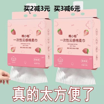壁挂式洗脸巾一次性纯棉母婴可用宝宝婴儿洗面巾医美专用悬挂抽拉