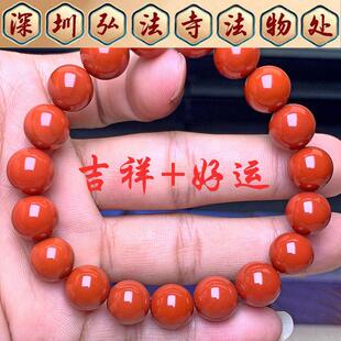 深圳弘法寺天然南红玛瑙手串川料柿子红本命年手链转运珠平安护身