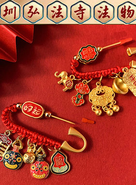 弘法寺婴儿孕妈压惊外出防惊别针