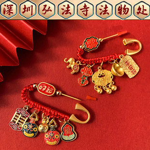 深圳弘法寺婴儿压惊宝宝安全外出防惊别针孕妇儿童平安胸针挂件