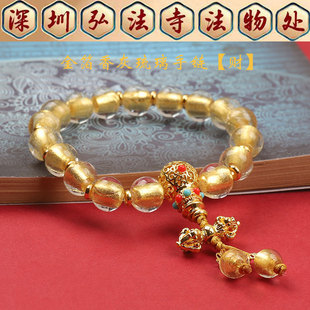深圳弘法寺金箔香灰琉璃手串招财转运珠北京古法降魔杵琉璃手链