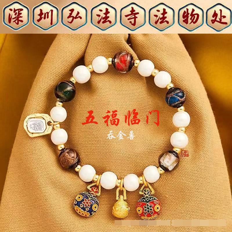 弘法寺香灰瓷吞金兽招财手链