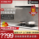 方太 CXW 358 Fotile F3欧式 顶吸抽油烟机家用变频品牌烟机大吸力