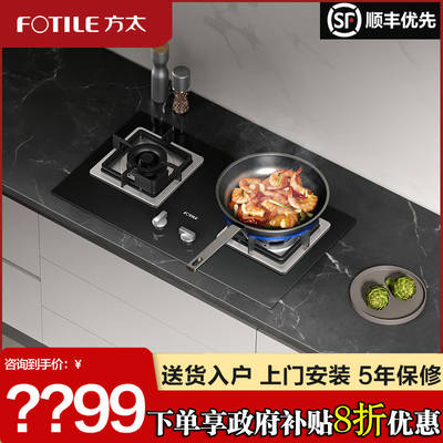 方太大火力不锈钢燃气灶煤气灶