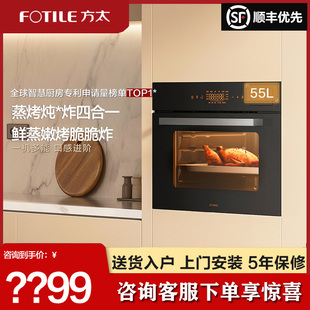 Fotile/方太 ZK-E3嵌入式电蒸箱家用厨房烤箱蒸箱蒸烤一体机旗舰