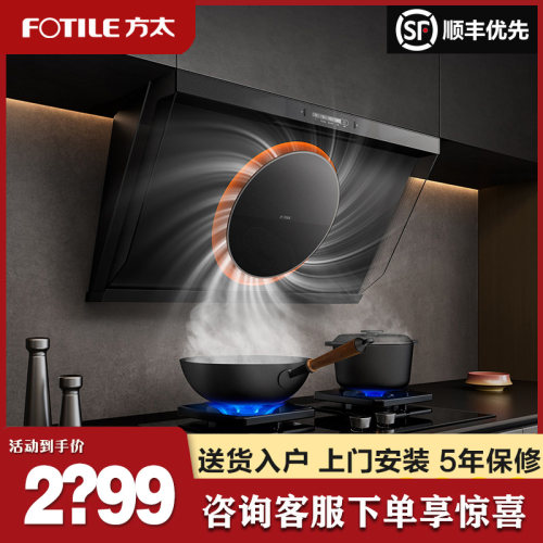 方太油烟机家用大吸力油烟机脱排