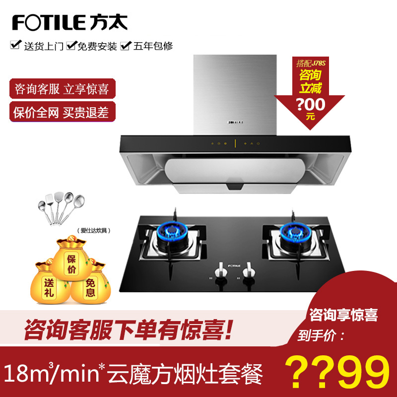 ·½Ì«EMD6T+GT6BE/HT8BEŷʽ¶¥Îü³éÎüÓÍÑÌ»úÔîÌײÍÃºÆøÔîÑÌÔîÌ××°