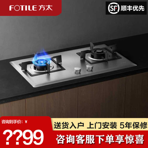 方太家用不锈钢燃气灶换装免扩孔