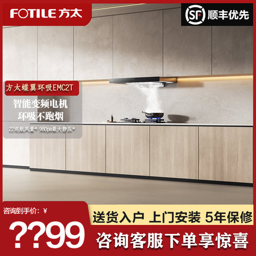 方太顶吸欧式抽油烟机厨房吸力