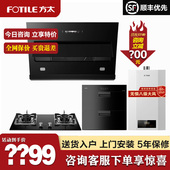 方太JQC2T吸抽油烟机燃气灶热水器消毒柜套餐烟灶套装 三件四件套