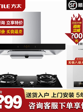 方太EMC2A顶吸式抽油烟机燃气灶套餐热水器消毒柜三四件套餐新品T