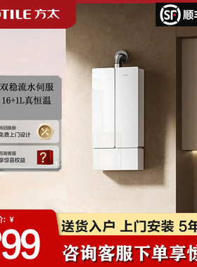 Fotile/方太 JSQ30-02-MS16T1-FR燃气式热水器蝶翼家用天然气恒温
