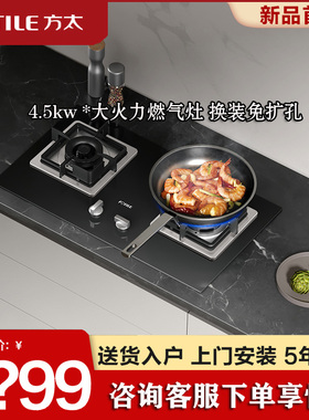 Fotile/方太 TH33G/TH33B燃气灶家用煤气双灶嵌入式天然液化气灶