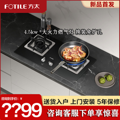 方太大火力不锈钢燃气灶煤气灶