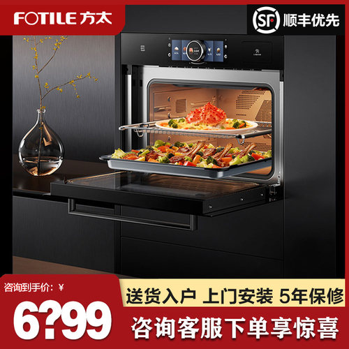 Fotile/方太 ZKW44-G2S嵌入式蒸烤箱蒸烤箱微波炉蒸烤炖炸五合一