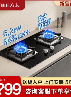 Fotile/方太 JZT-02-TH36B家用燃气灶煤气灶天然气嵌入式双灶台