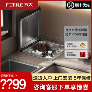 Fotile/方太 JBSD1T-02-A2台面嵌入式洗碗机小贝壳全自动家用官方