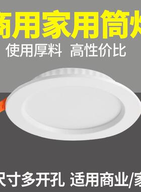 LED筒灯嵌入式家用商用3.5寸4寸6寸天花孔灯9W12W桶灯牛眼灯洞灯