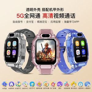 5G超长待机王智能住校电话手表