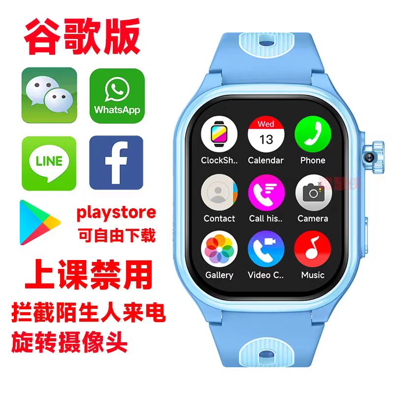 英繁体智能学生防水定位男女手表