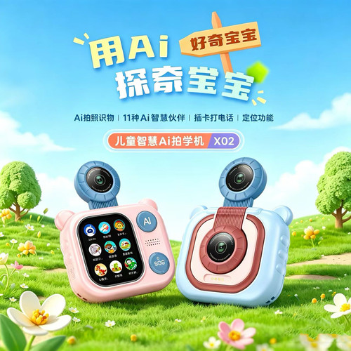 儿童智能AI相机拍学机美生日礼物