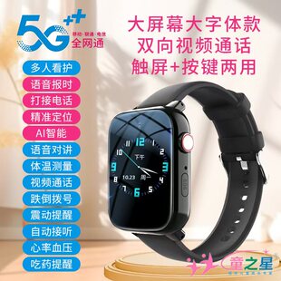 老人可插卡电话手表GPS定位防摔倒走失语音播报心率血压监护手表