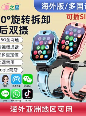 4G5G海外翻盖智能儿童电话手表wif亚洲GPS谷歌多功能定位插卡微信