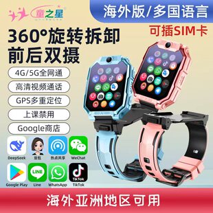 4G5G海外翻盖智能儿童电话手表wif亚洲GPS谷歌多功能定位插卡微信