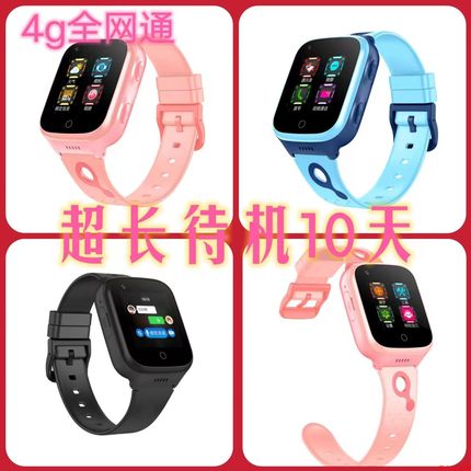 4G智能儿童电话手表超长待机10天全网通360度防水定位学生住校表